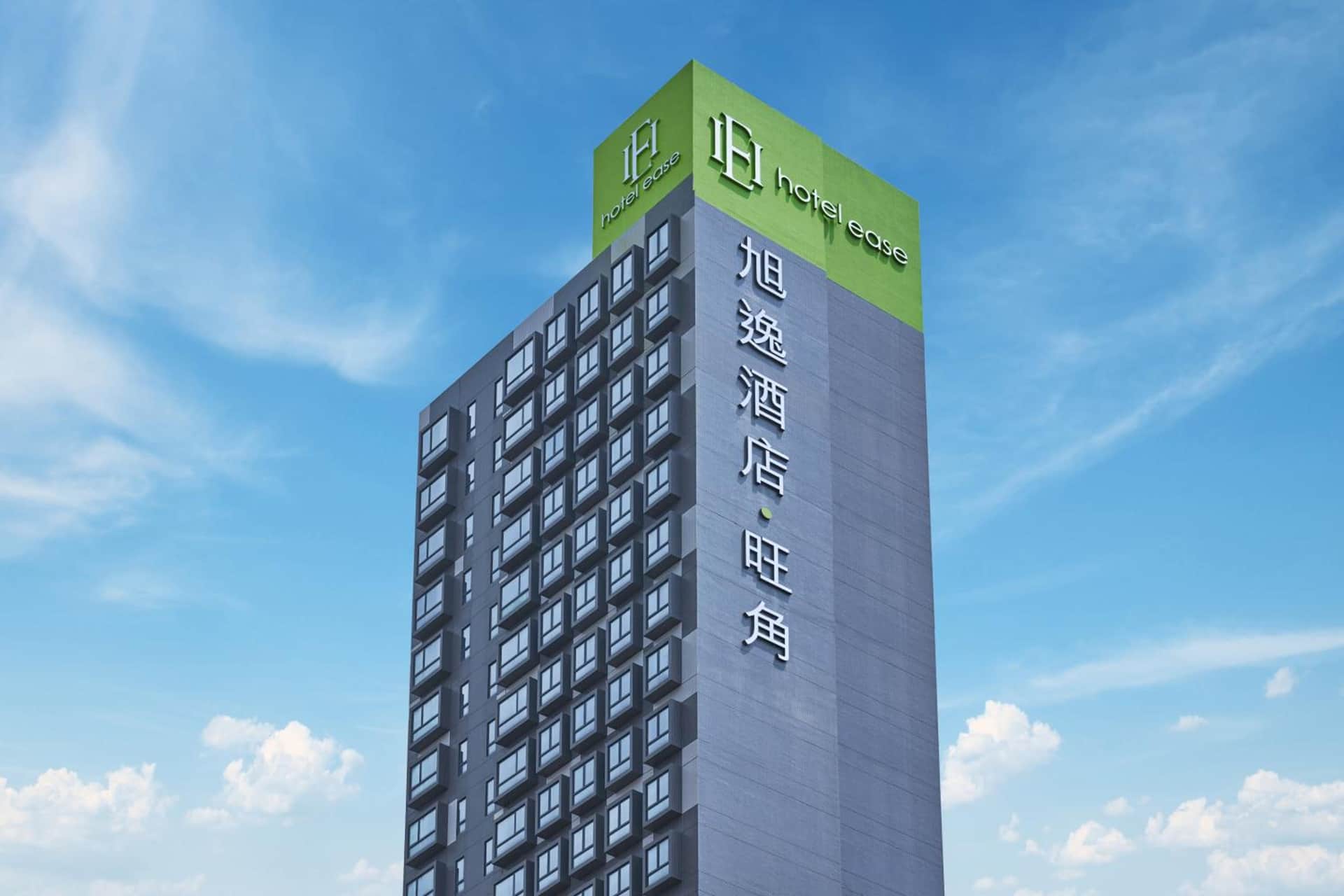 旭逸酒店 ‧ 旺角 ( Hotel Ease Mong Kok )