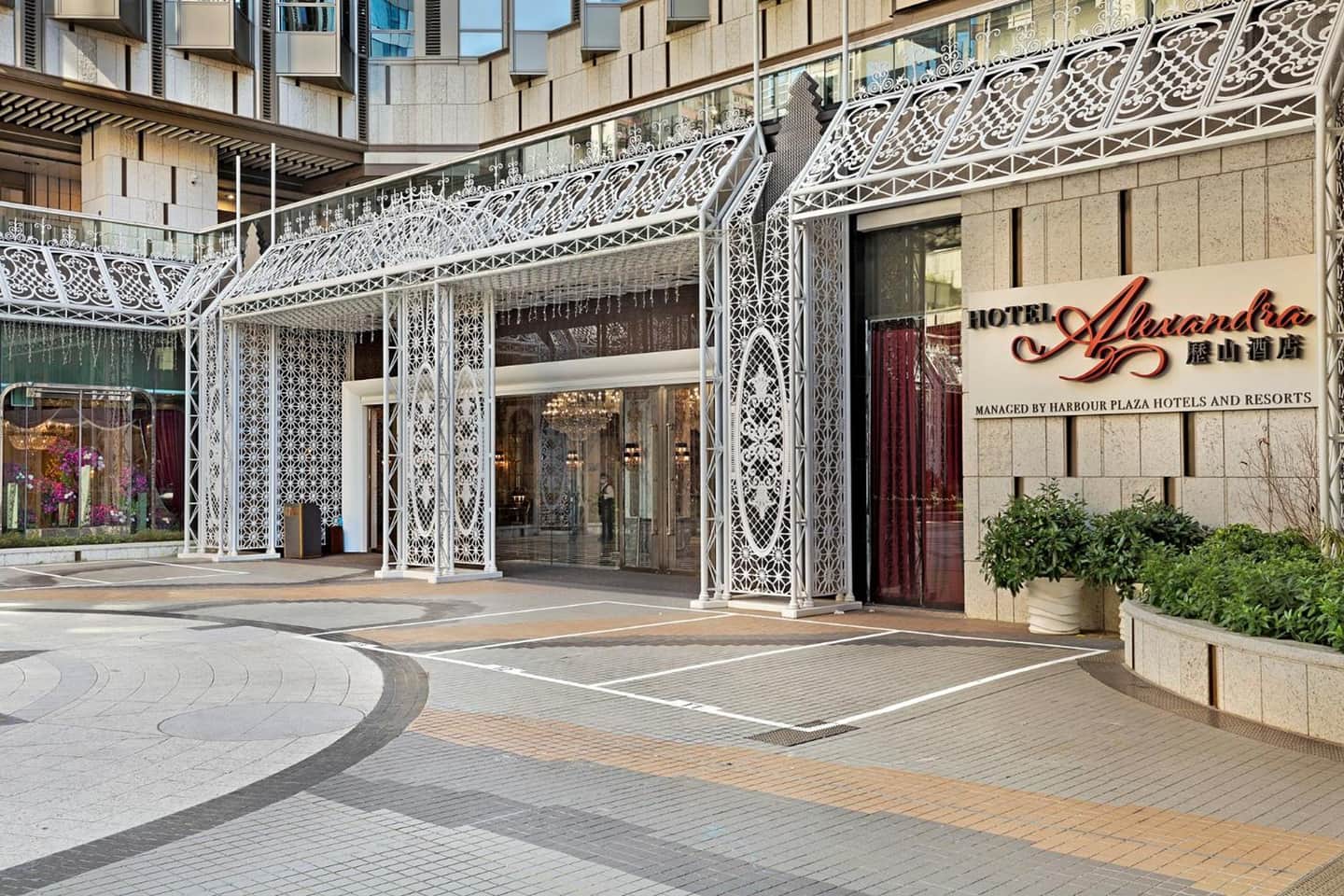 歷山酒店 ( Hotel Alexandra )