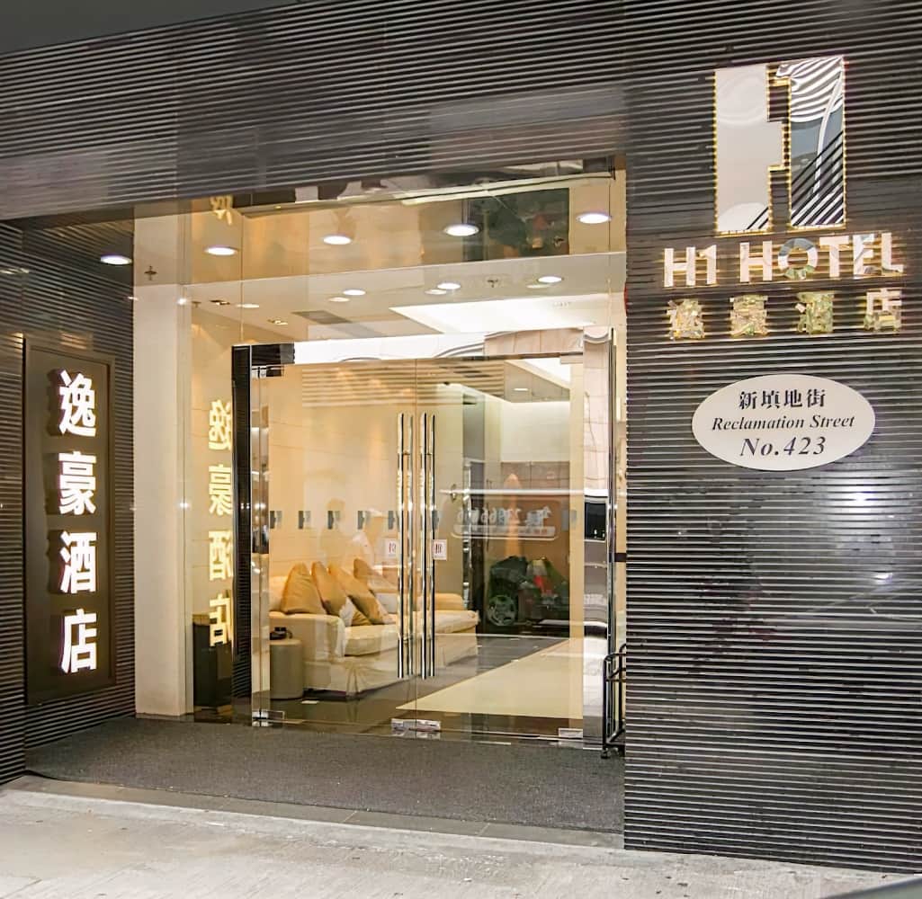 逸豪酒店