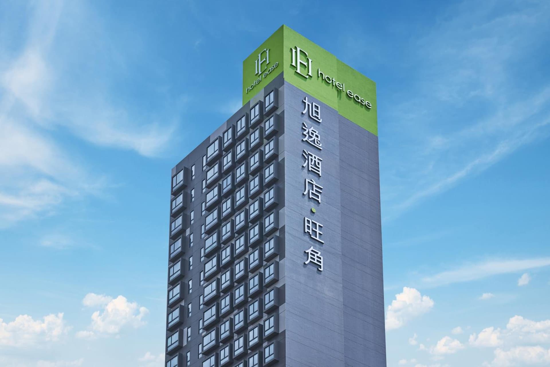 旭逸酒店 ‧ 旺角 ( Hotel Ease Mong Kok )