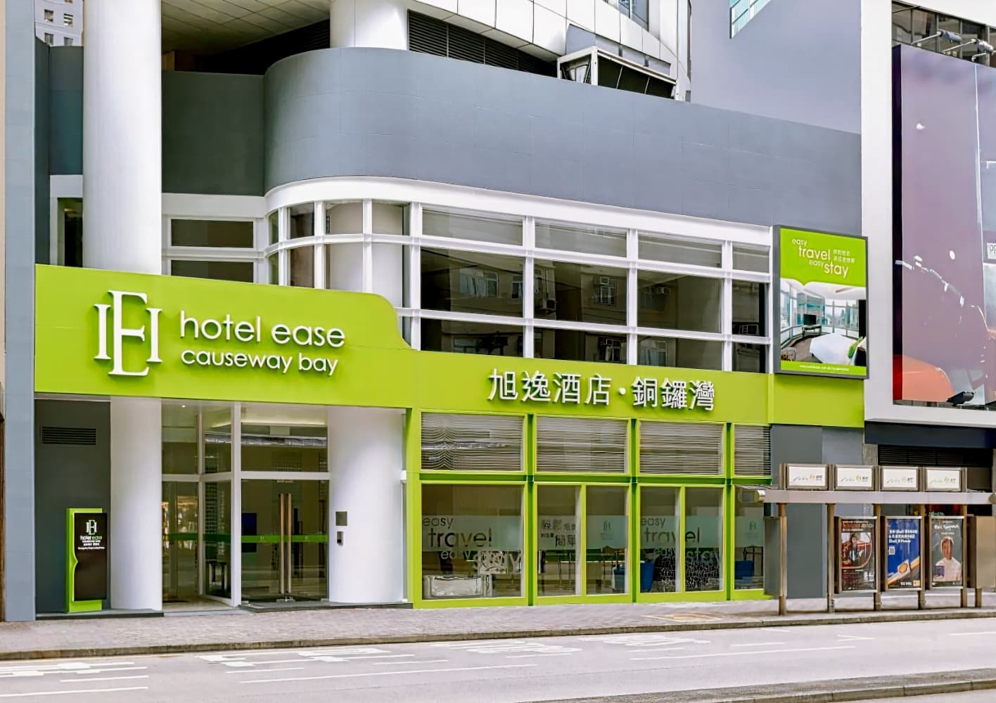 旭逸酒店 ‧ 銅鑼灣