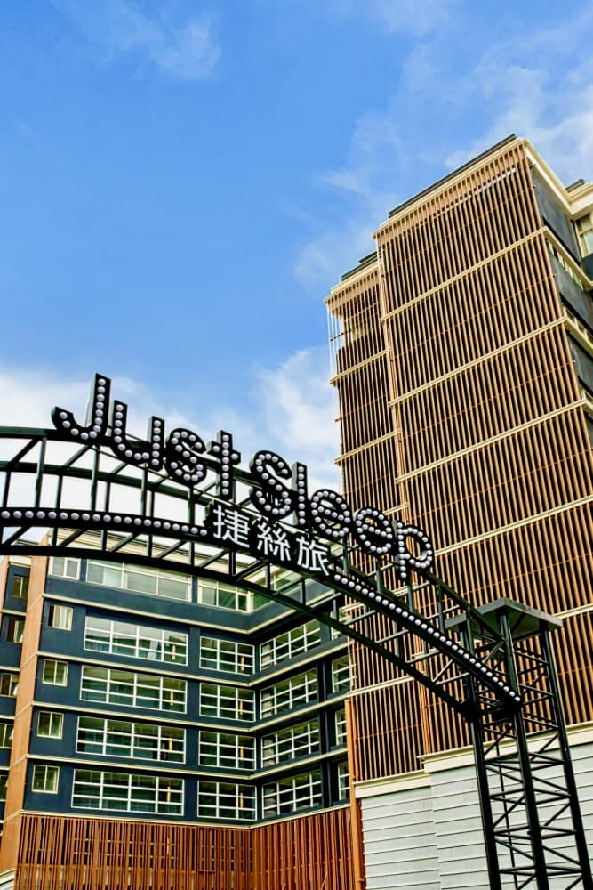 捷絲旅宜蘭礁溪館 Just Sleep Jiaoxi