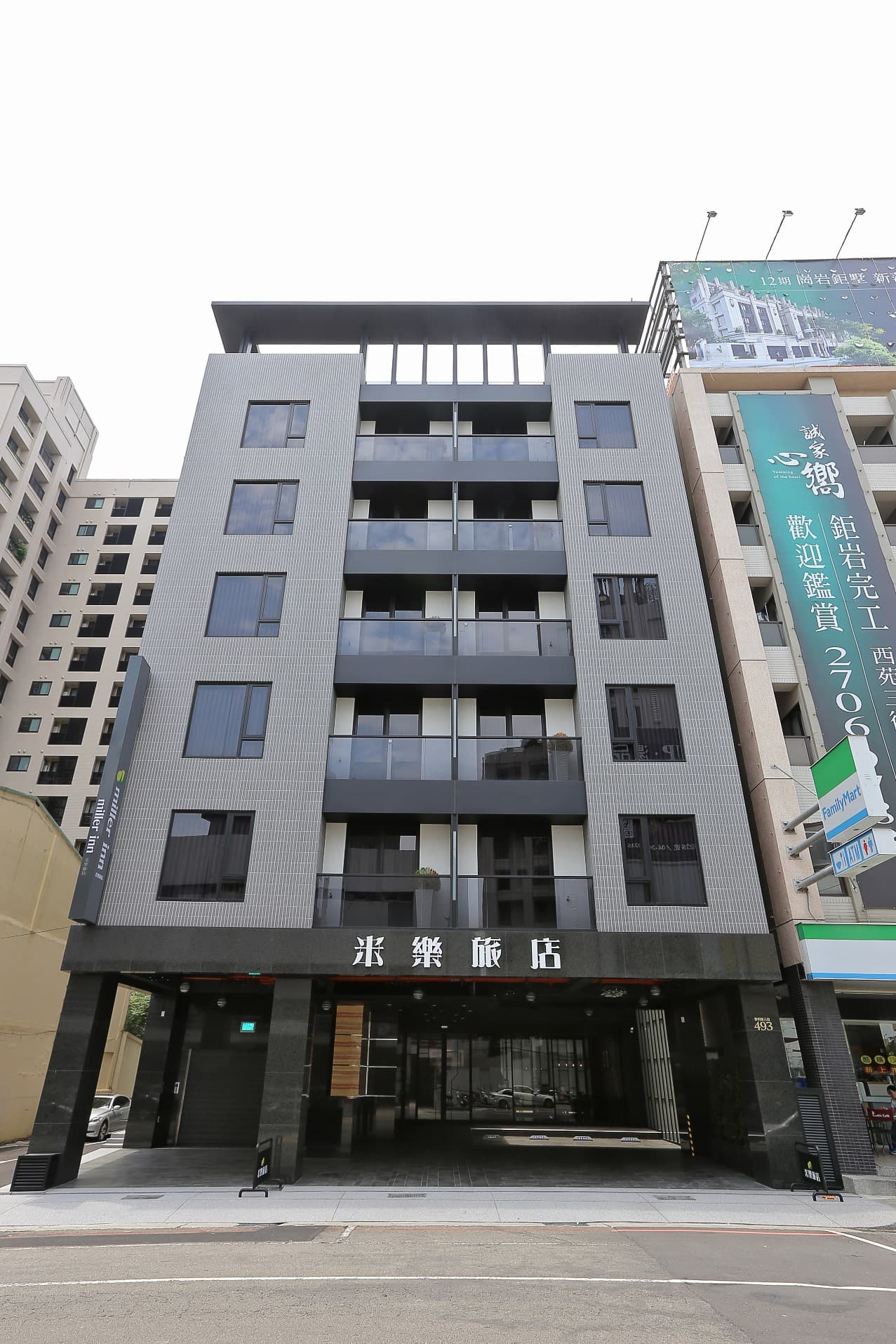 米樂旅店 Miller Inn