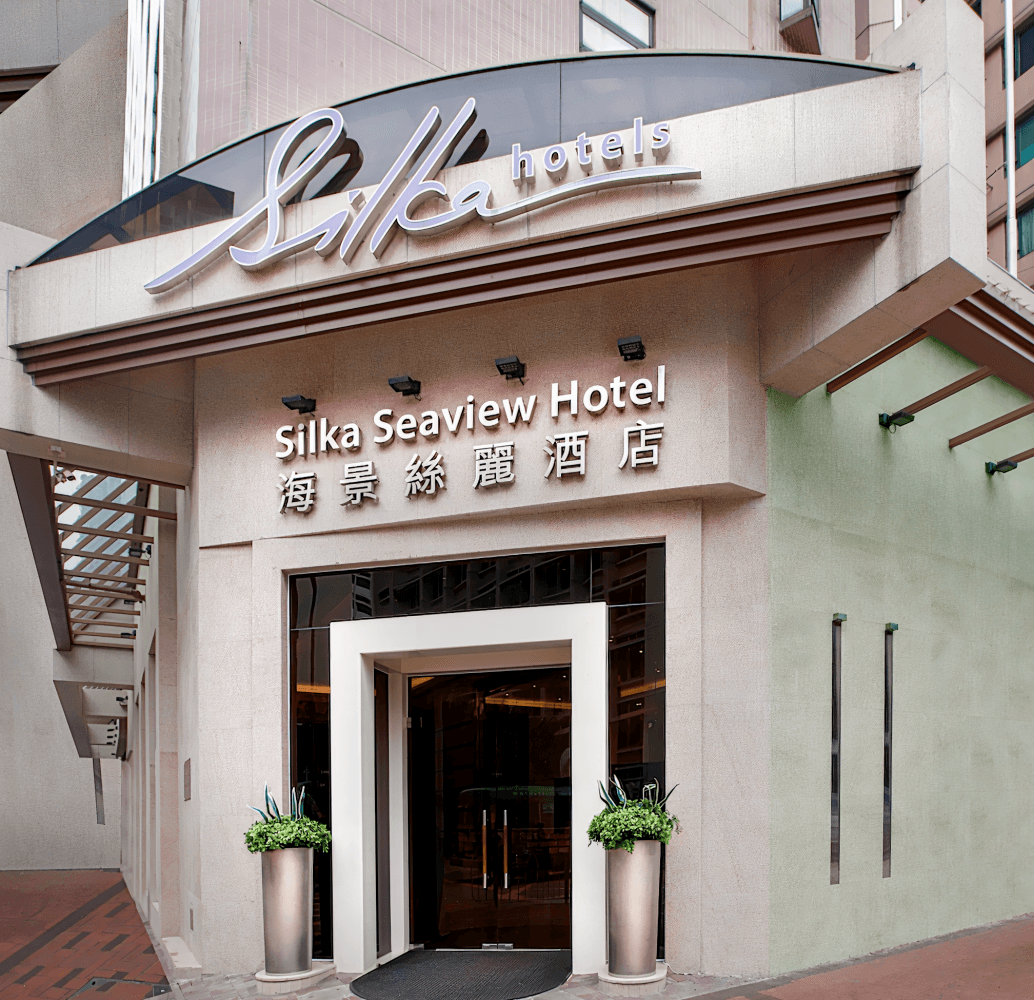 香港海景絲麗酒店
