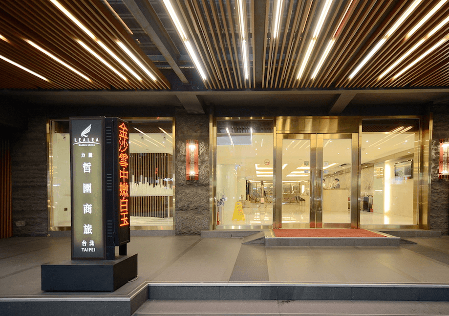力麗哲園商旅-台北館
