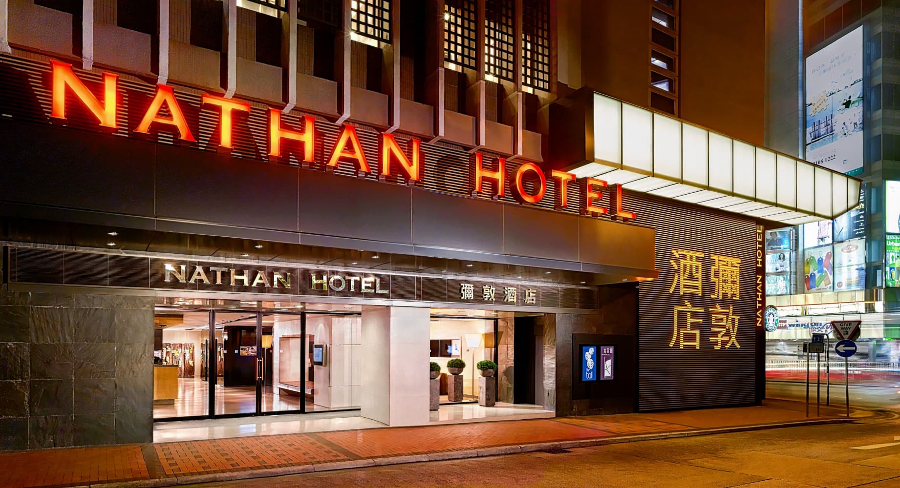香港彌敦酒店 ( Nathan Hotel )