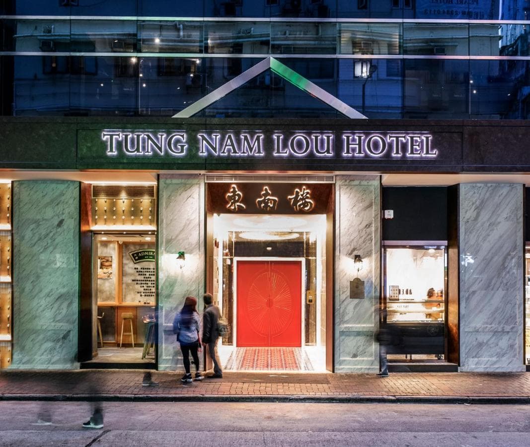 東南樓藝術酒店 ( Tung Nam Lou Art Hotel )