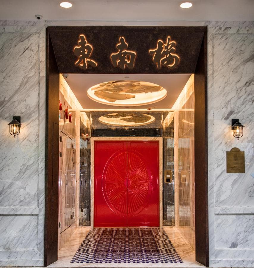 東南樓藝術酒店 ( Tung Nam Lou Art Hotel )
