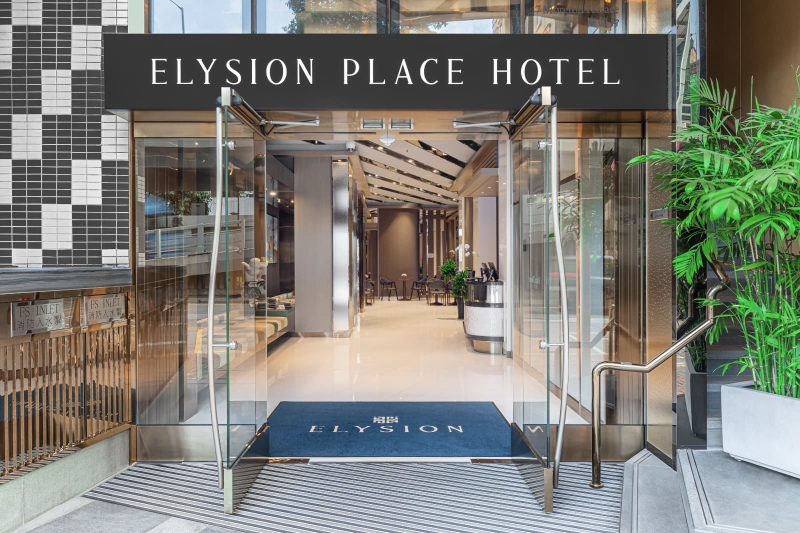 銅鑼灣愛麗舍酒店 ( Elysion Place Hotel Causeway Bay )