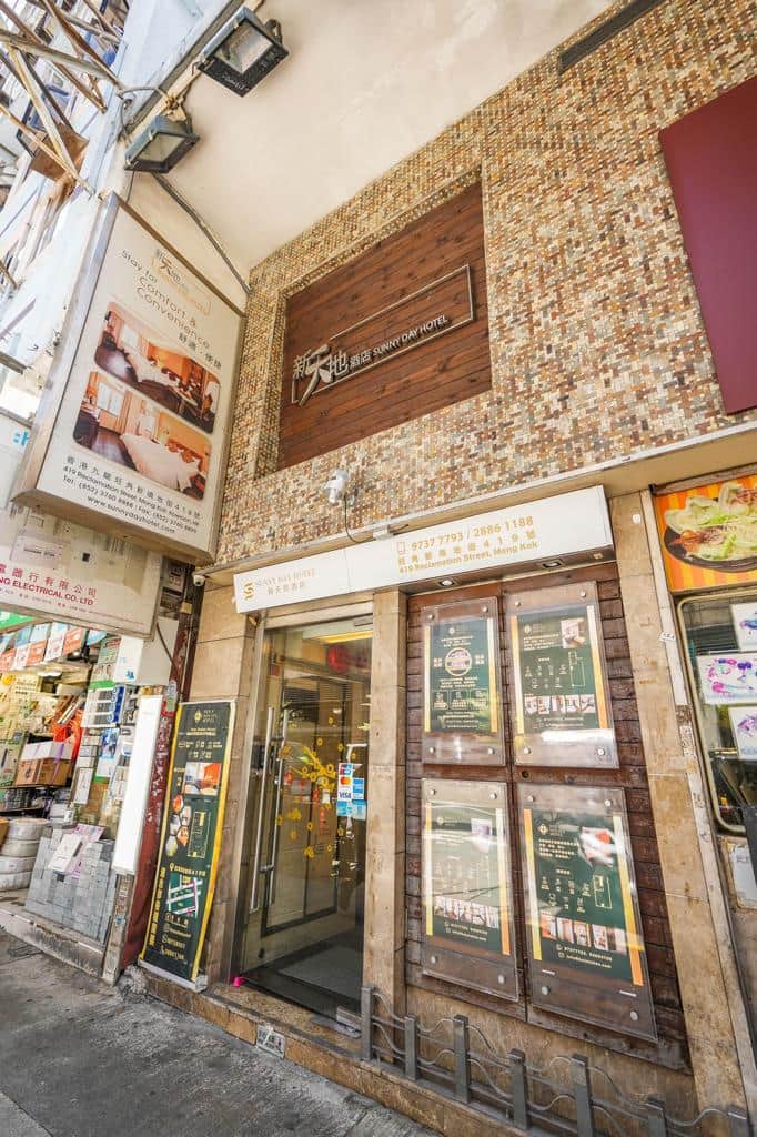 新天地酒店- 旺角店 ( Sunny Day Hotel, Mong Kok )