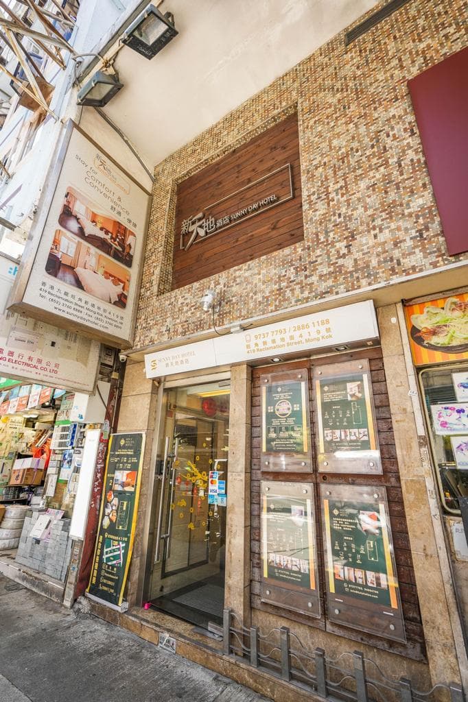 新天地酒店- 旺角店 ( Sunny Day Hotel, Mong Kok )