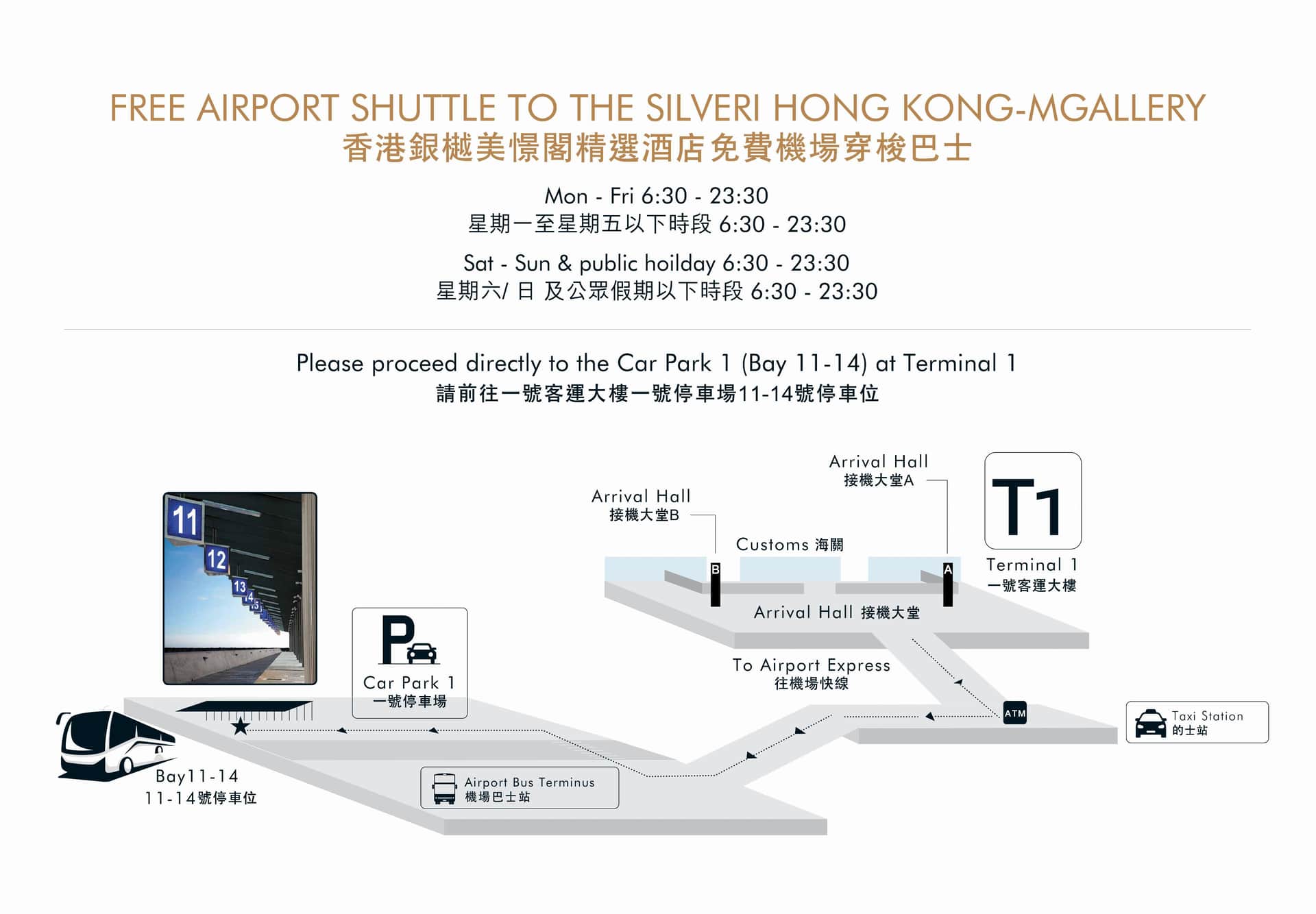 香港銀樾美憬閣精選酒店 ( The Silveri Hotel Hong Kong – MGallery Collection )