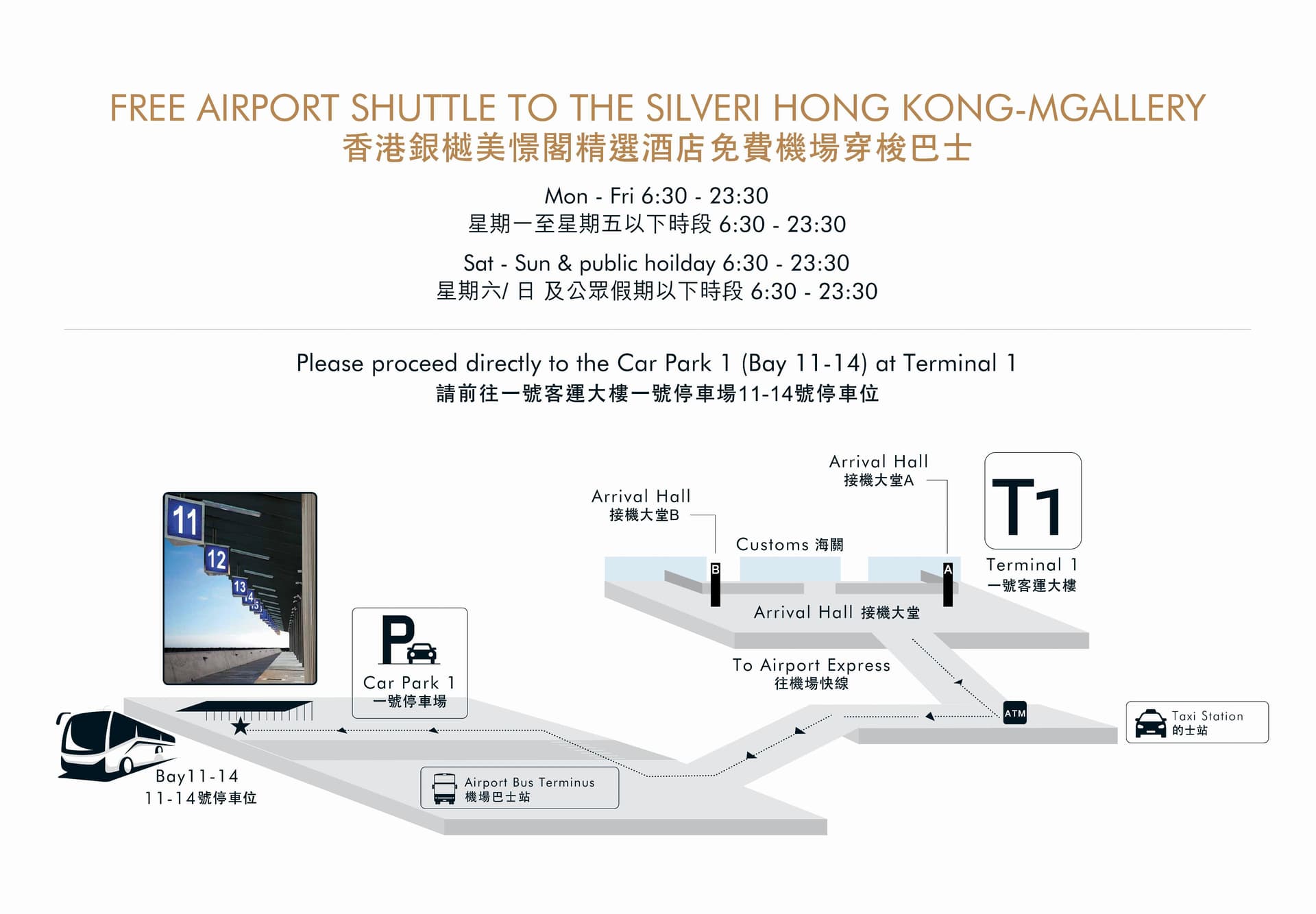 香港銀樾美憬閣精選酒店 ( The Silveri Hotel Hong Kong – MGallery Collection )
