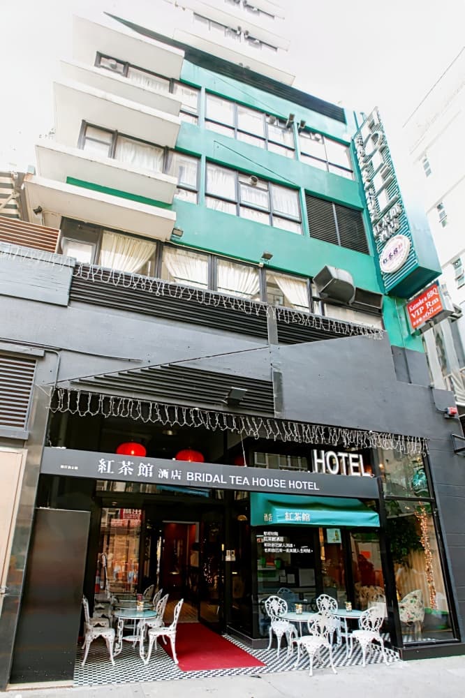 紅茶館酒店 ( Bridal Tea House Hotel - Yau Ma Tei )