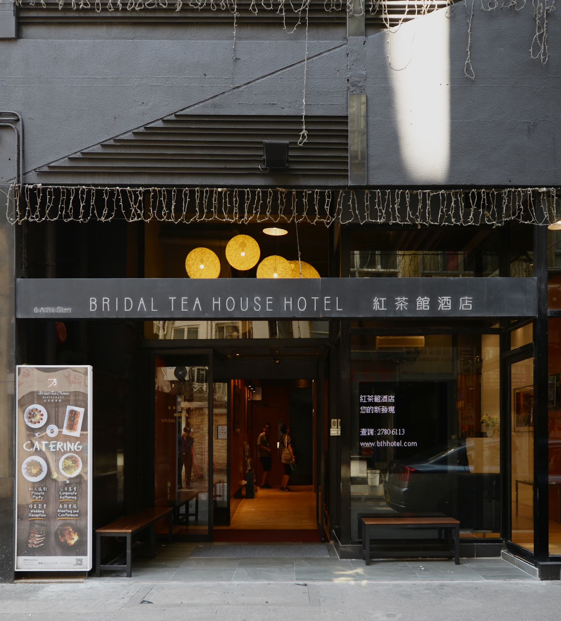 紅茶館 (油麻地店) Bridal Tea House (Yau Ma Tei)