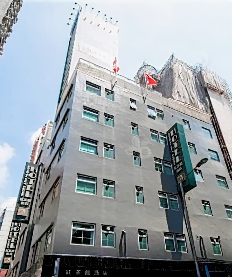 紅茶館 (油麻地店) Bridal Tea House (Yau Ma Tei)
