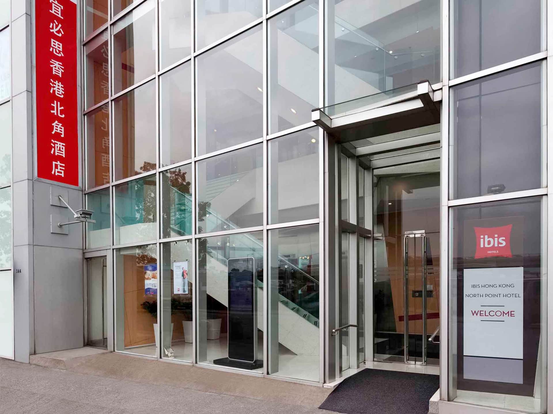 宜必思香港北角酒店 ( Ibis Hong Kong North Point )