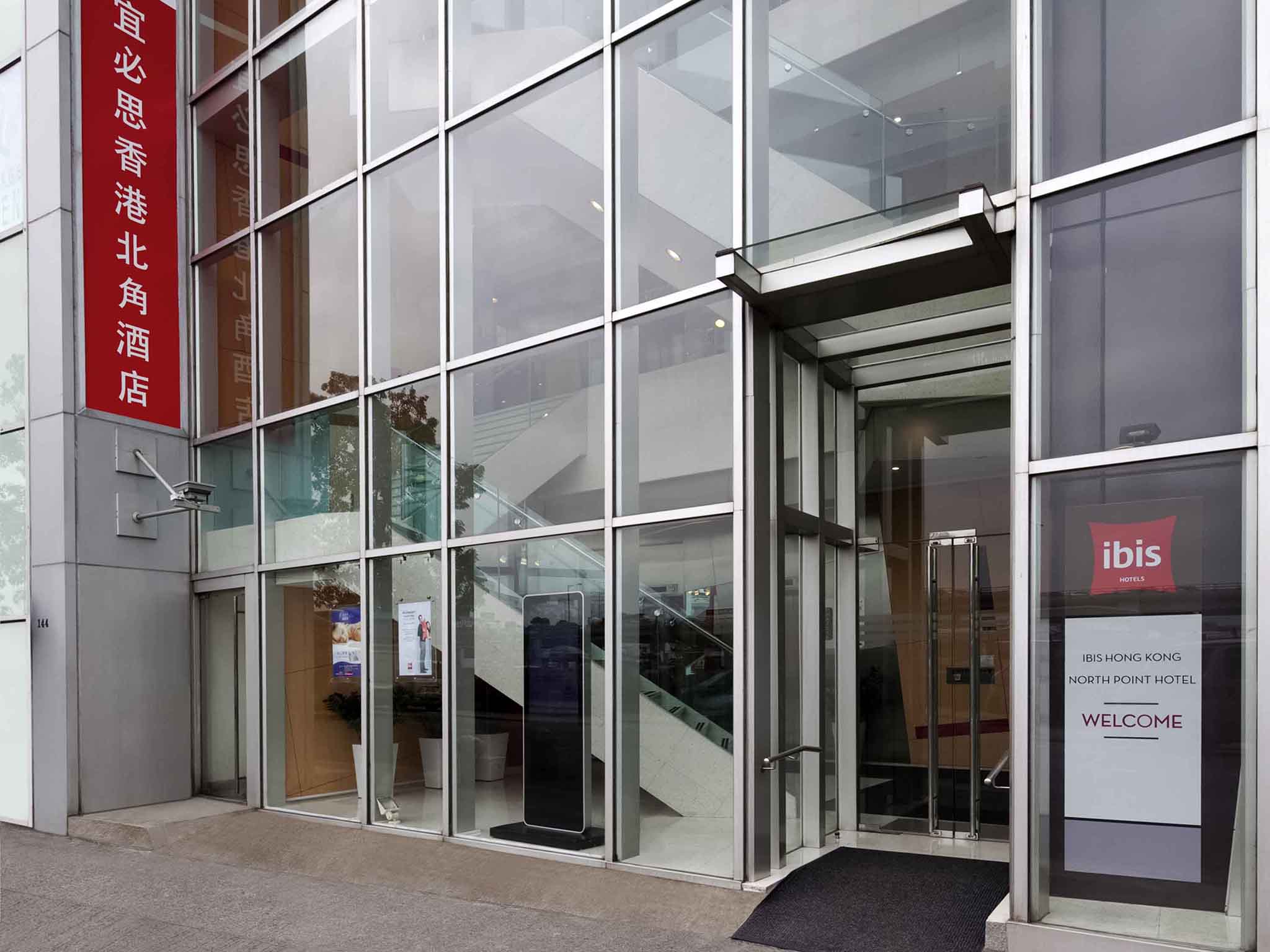 宜必思香港北角酒店 ( Ibis Hong Kong North Point )