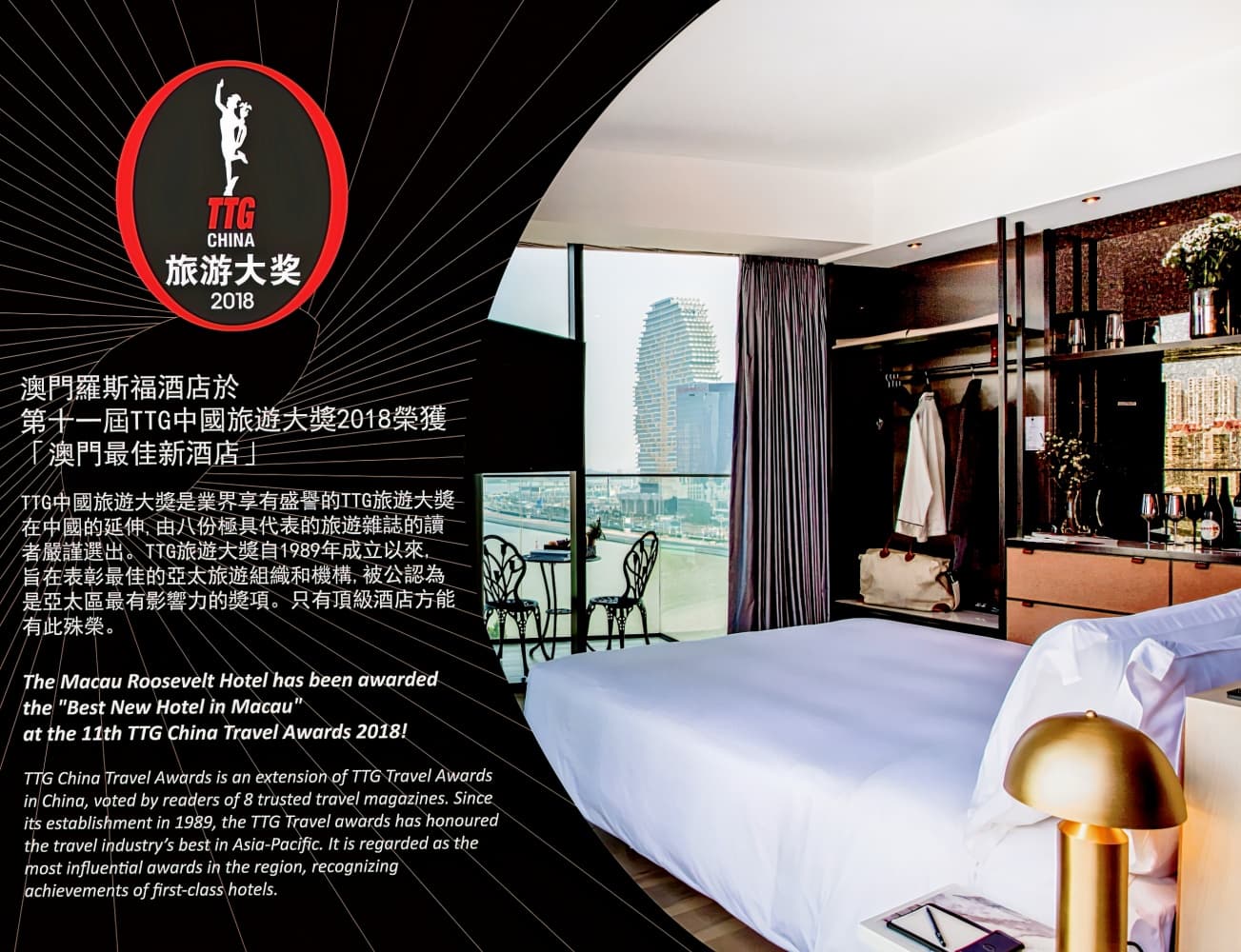 澳門羅斯福酒店 The Macau Roosevelt Hotel